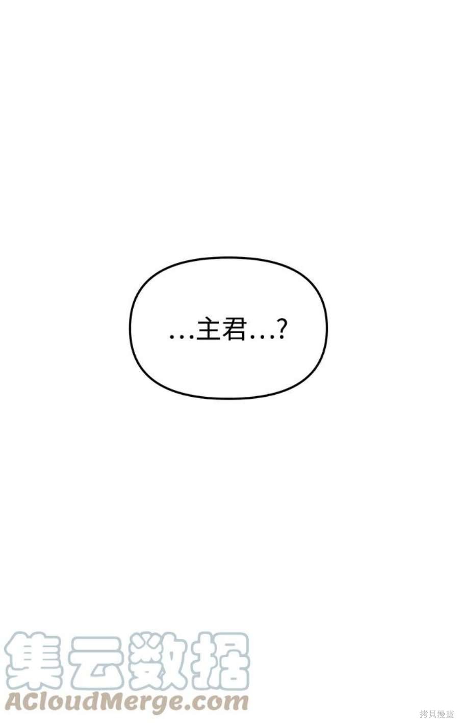 妙龄皇子 第69话 第101页