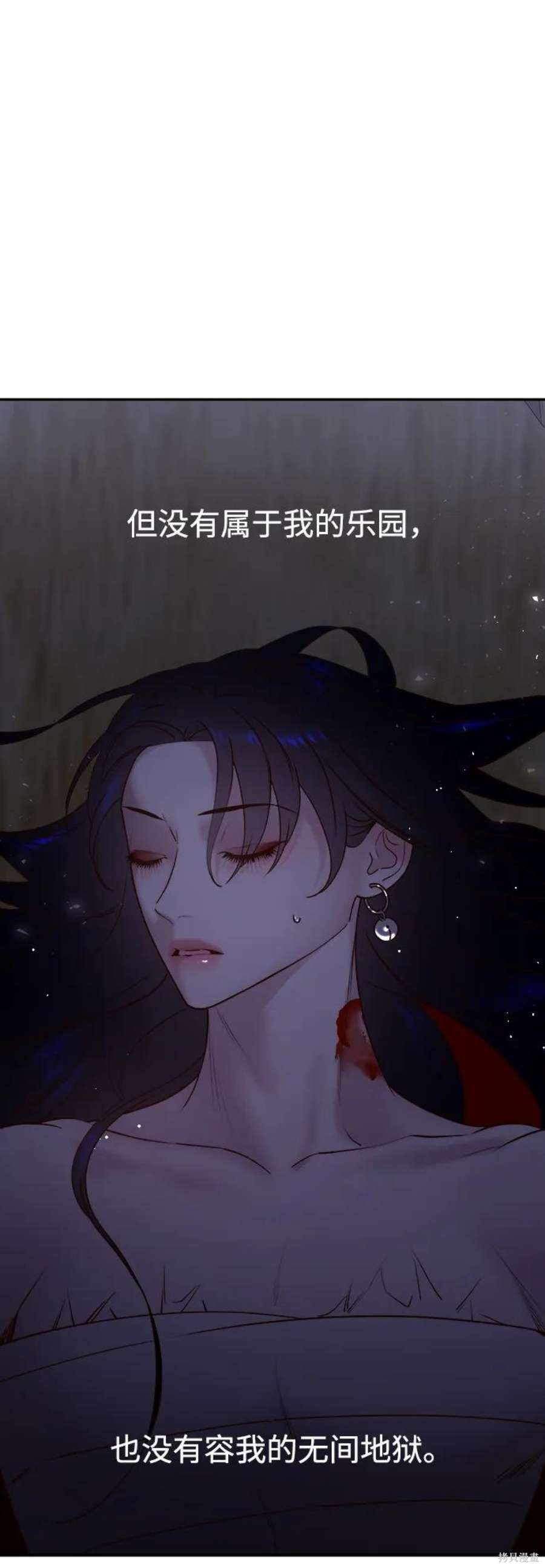 妙龄皇子 第69话 第12页