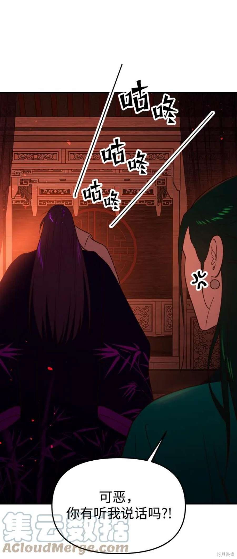 妙龄皇子 第69话 第113页