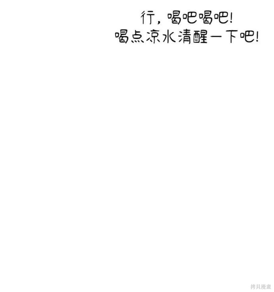 妙龄皇子 第69话 第114页