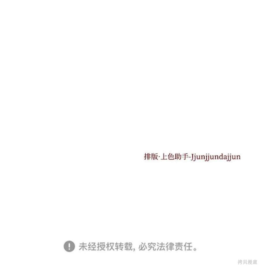 妙龄皇子 第69话 第120页