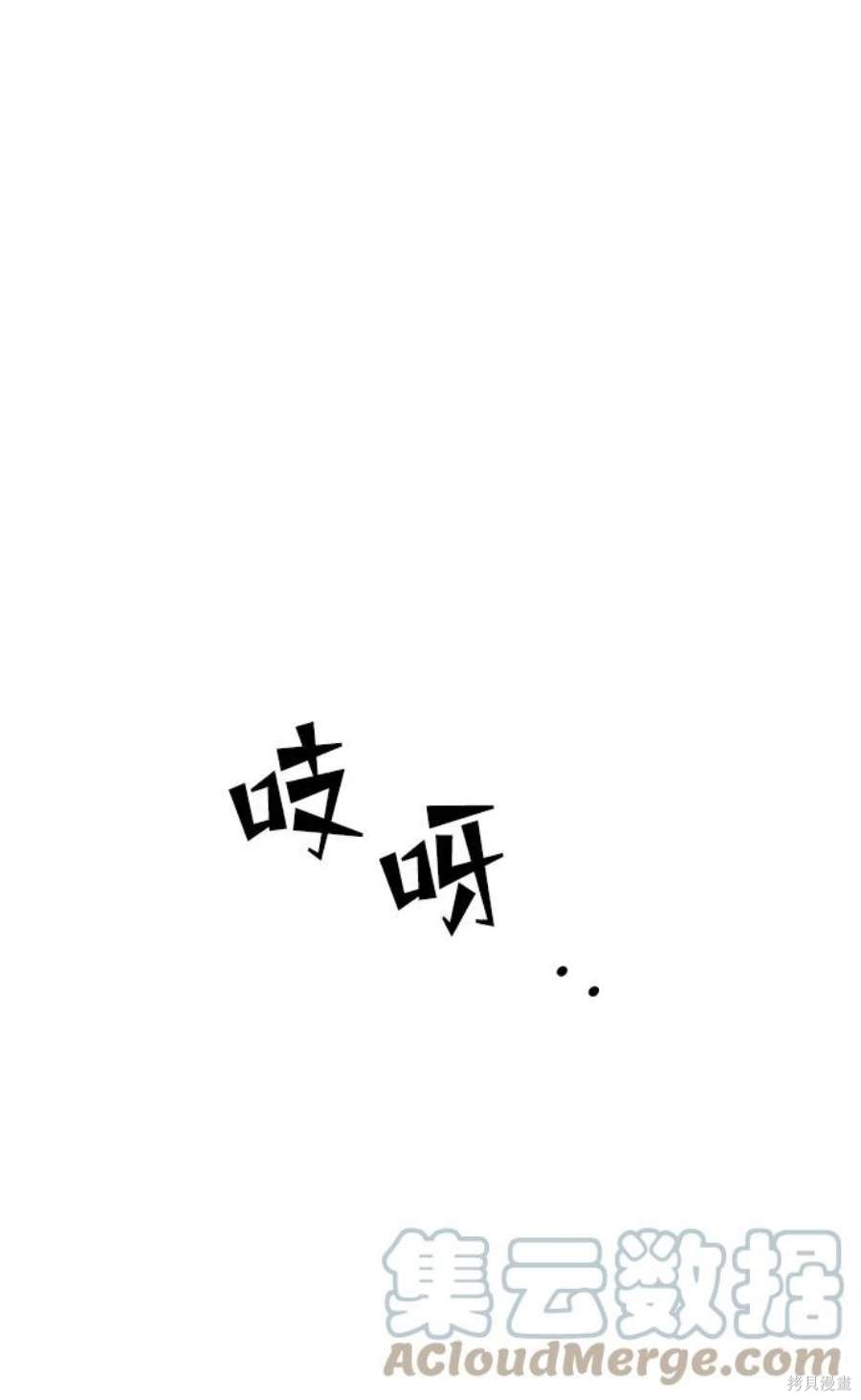 妙龄皇子 第69话 第13页