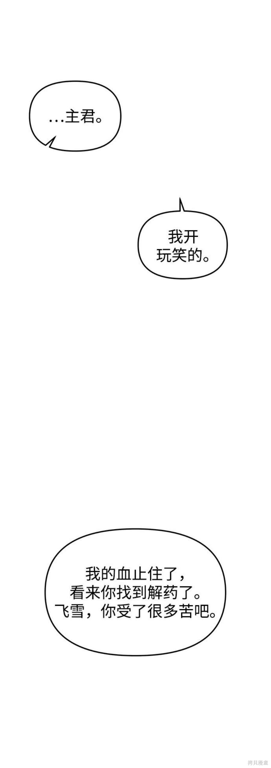 妙龄皇子 第69话 第22页