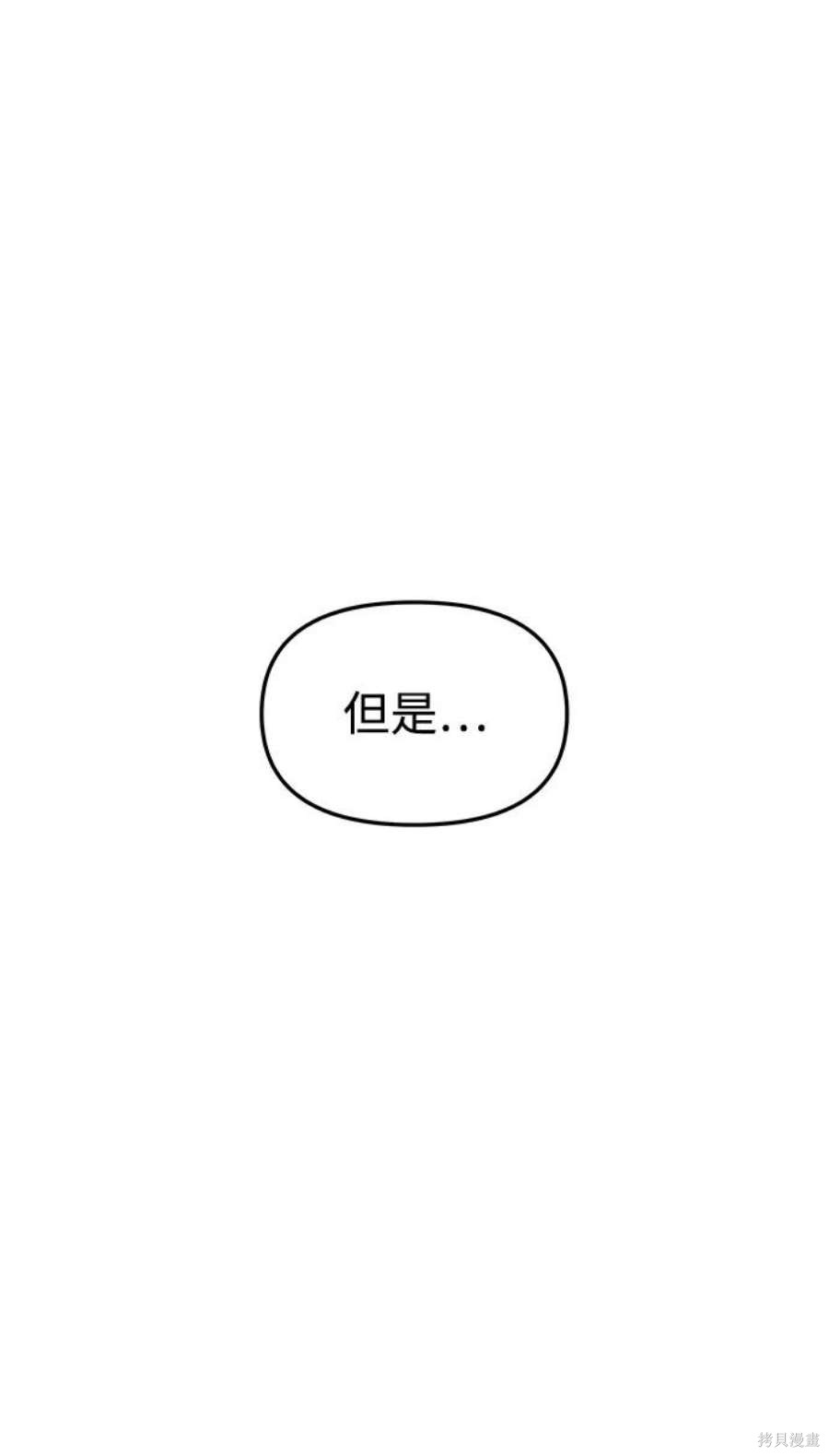 妙龄皇子 第69话 第28页