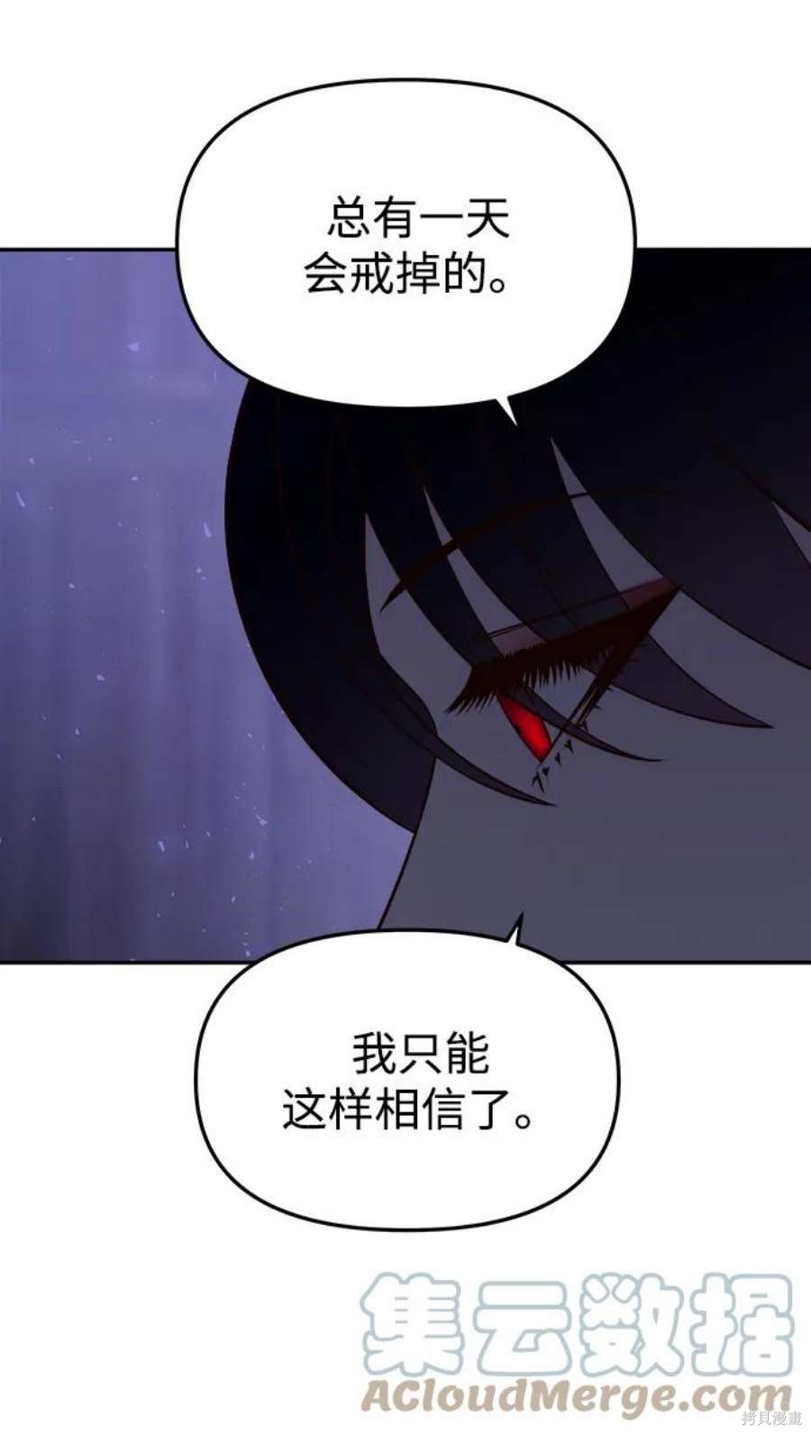 妙龄皇子 第69话 第29页