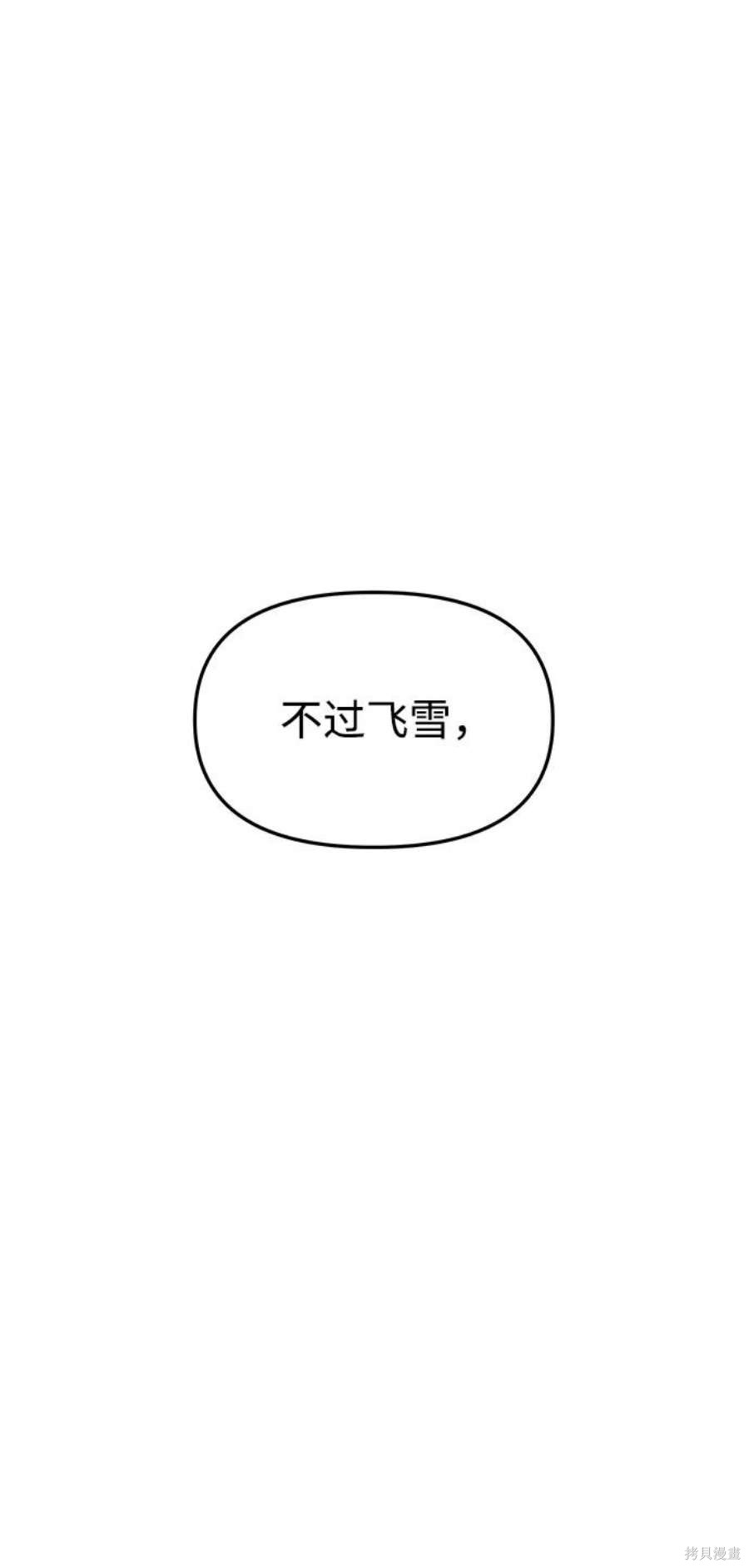 妙龄皇子 第69话 第30页