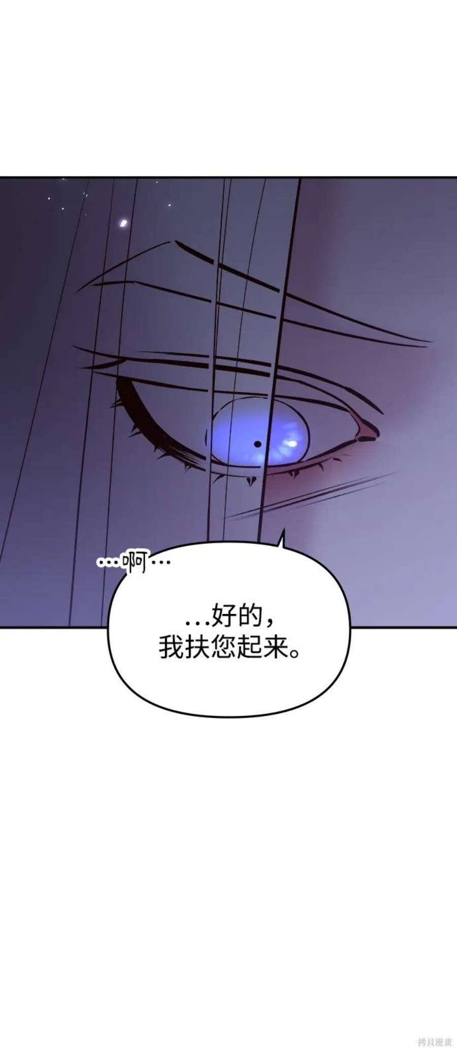 妙龄皇子 第69话 第32页