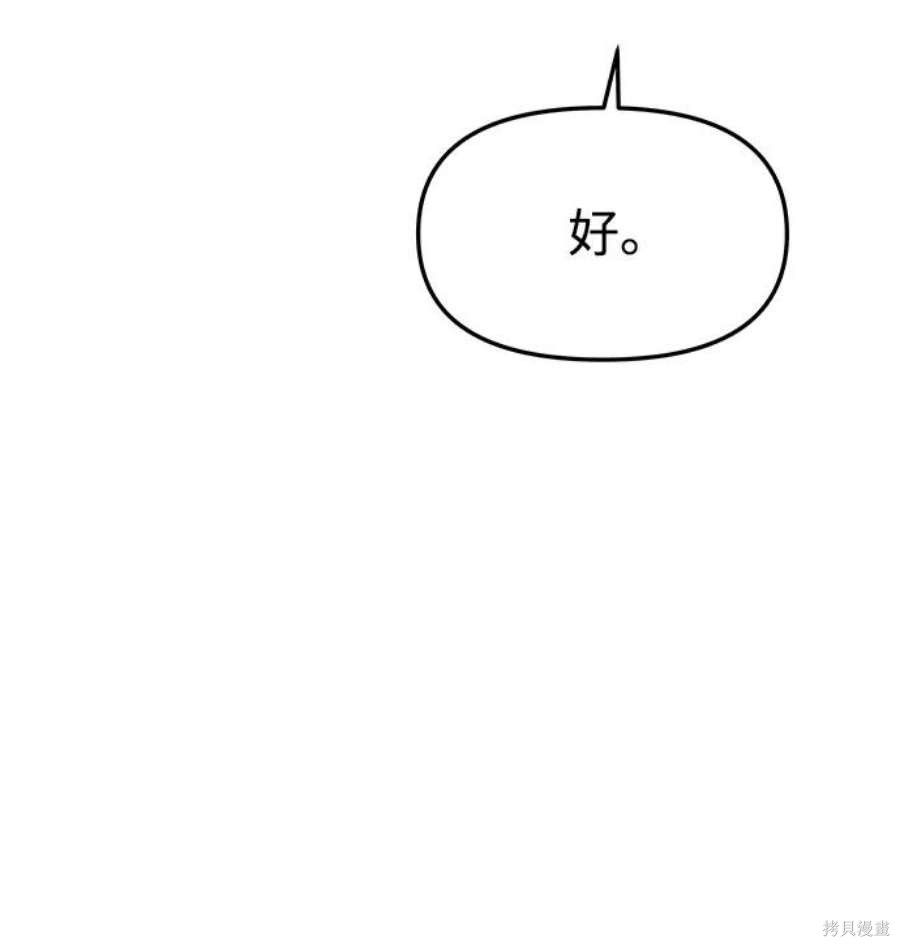 妙龄皇子 第69话 第34页