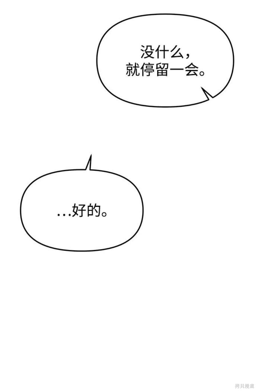 妙龄皇子 第69话 第36页