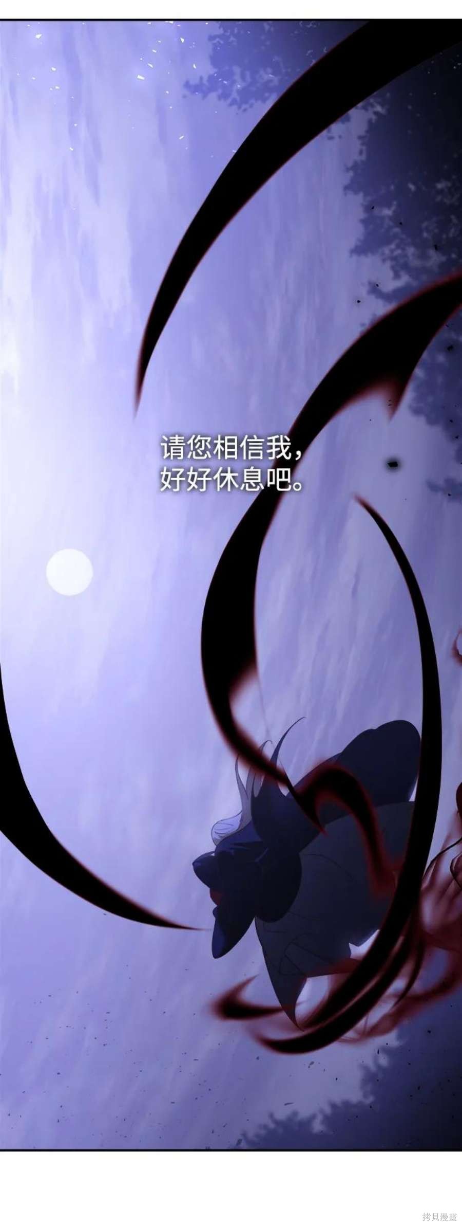 妙龄皇子 第69话 第38页