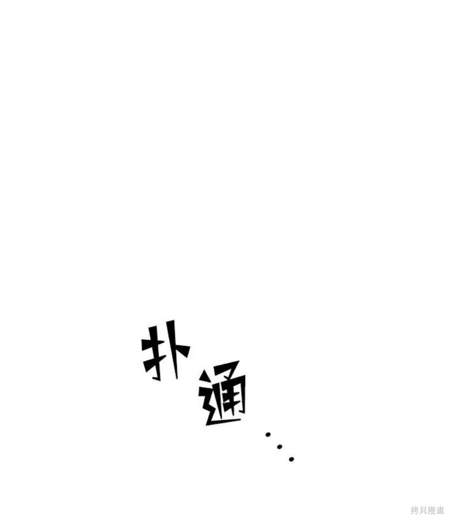 妙龄皇子 第69话 第6页