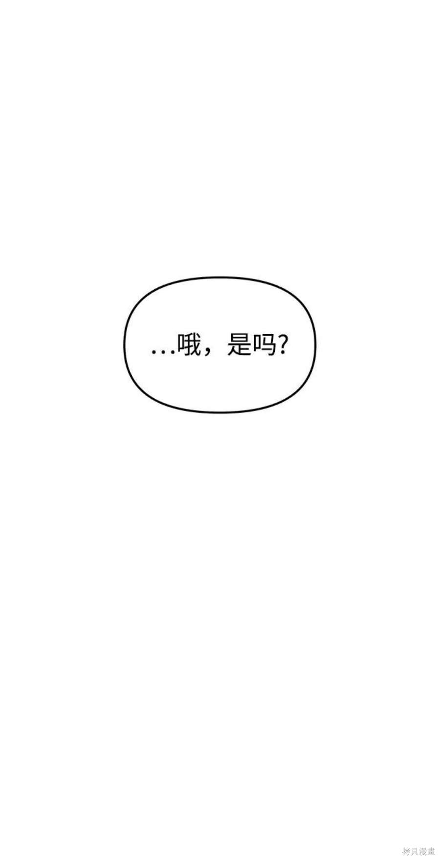 妙龄皇子 第69话 第60页