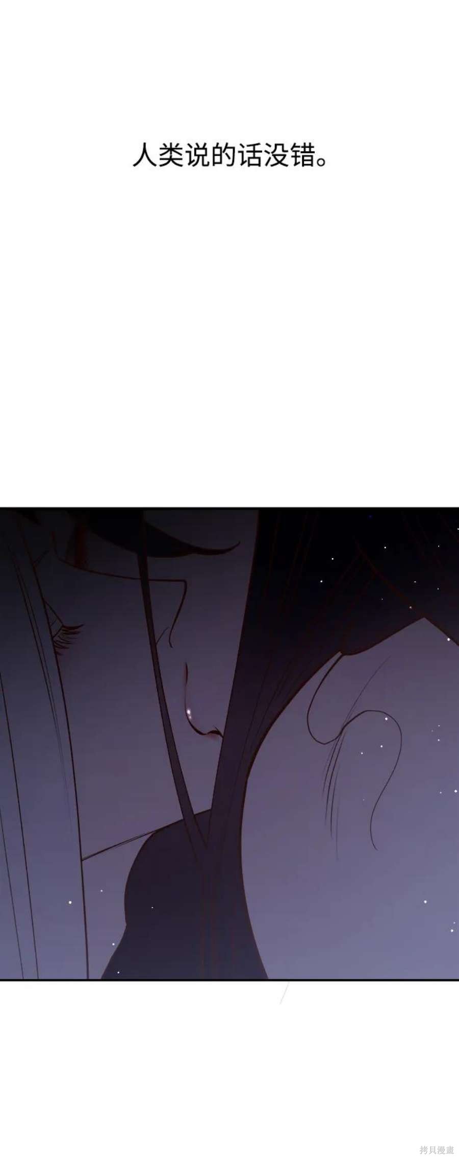 妙龄皇子 第69话 第8页