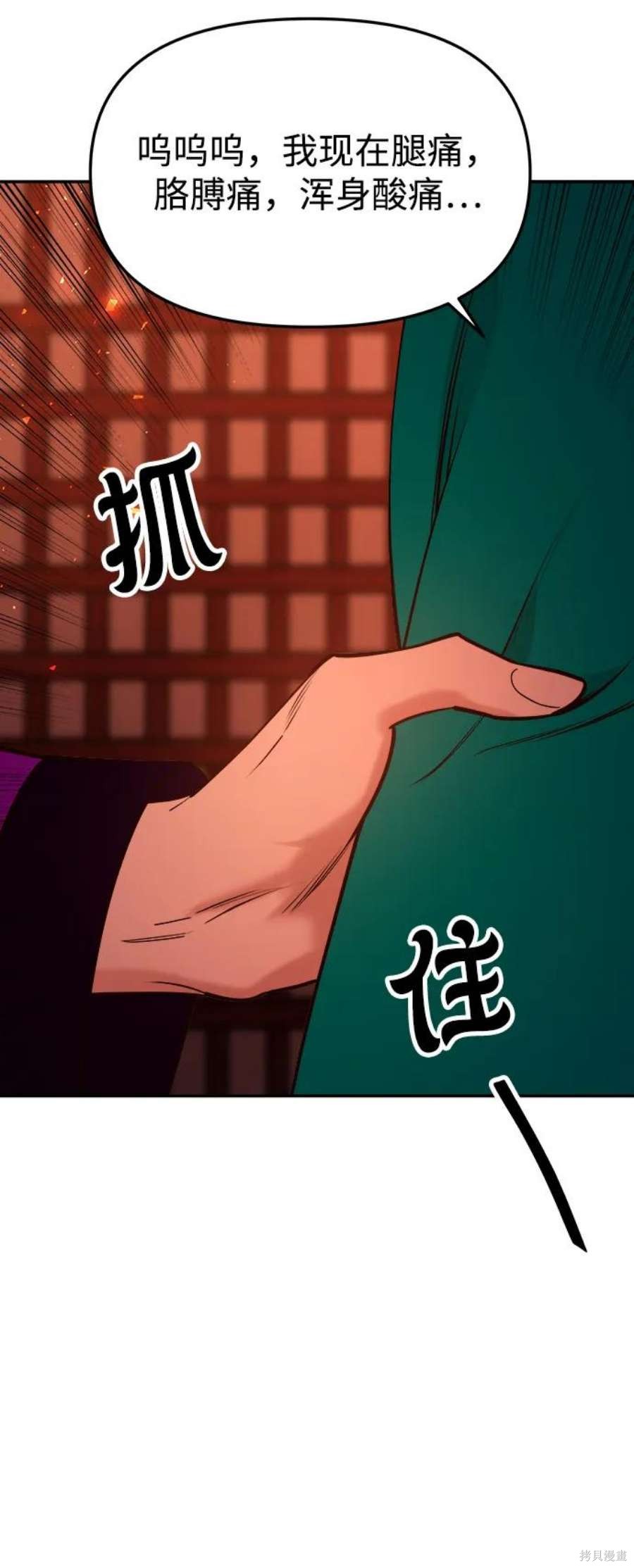 妙龄皇子 第69话 第71页