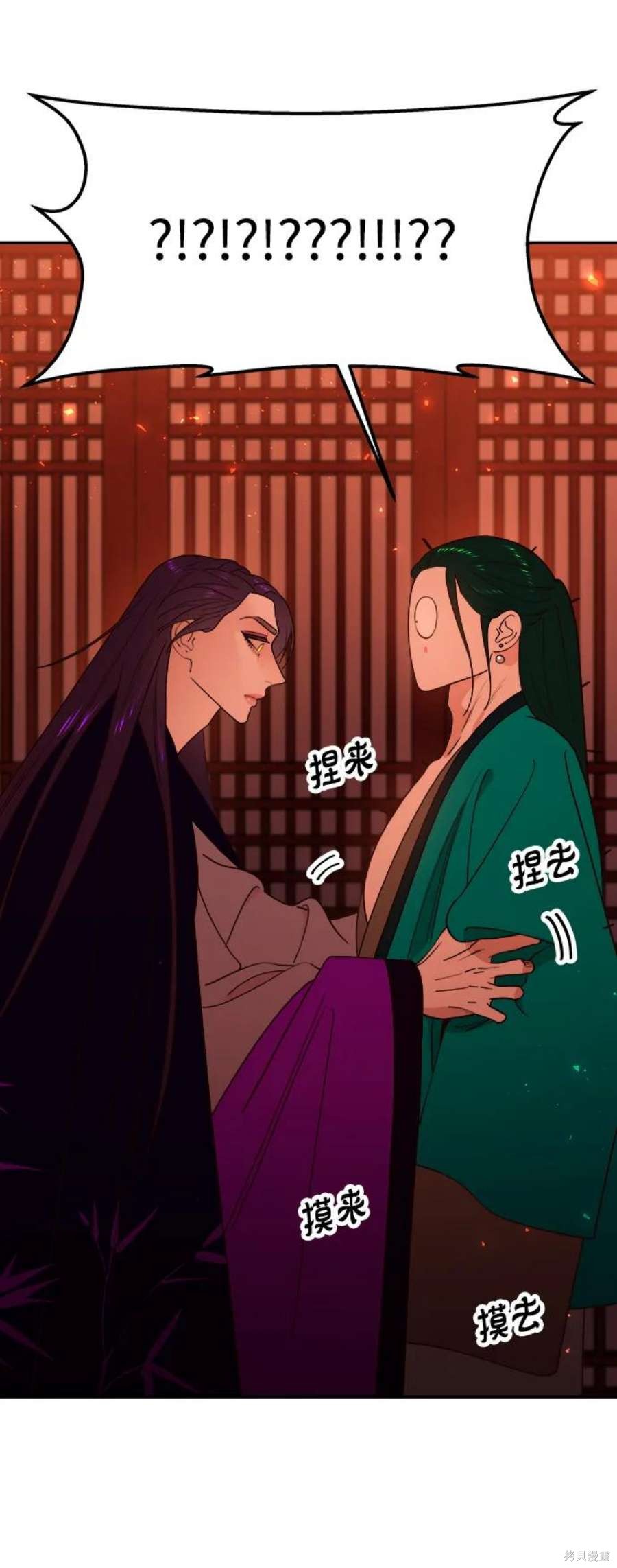 妙龄皇子 第69话 第72页
