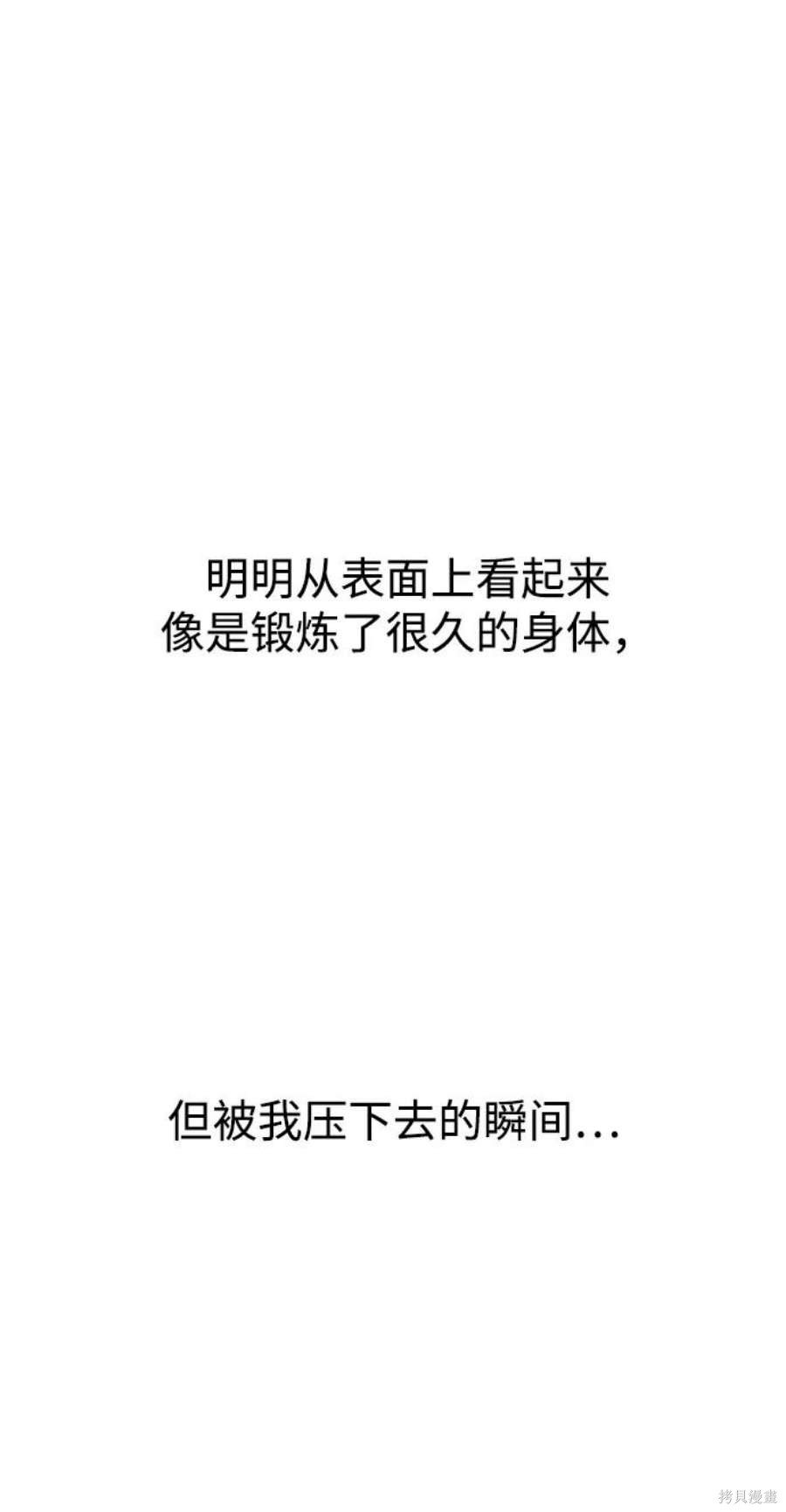 妙龄皇子 第69话 第80页