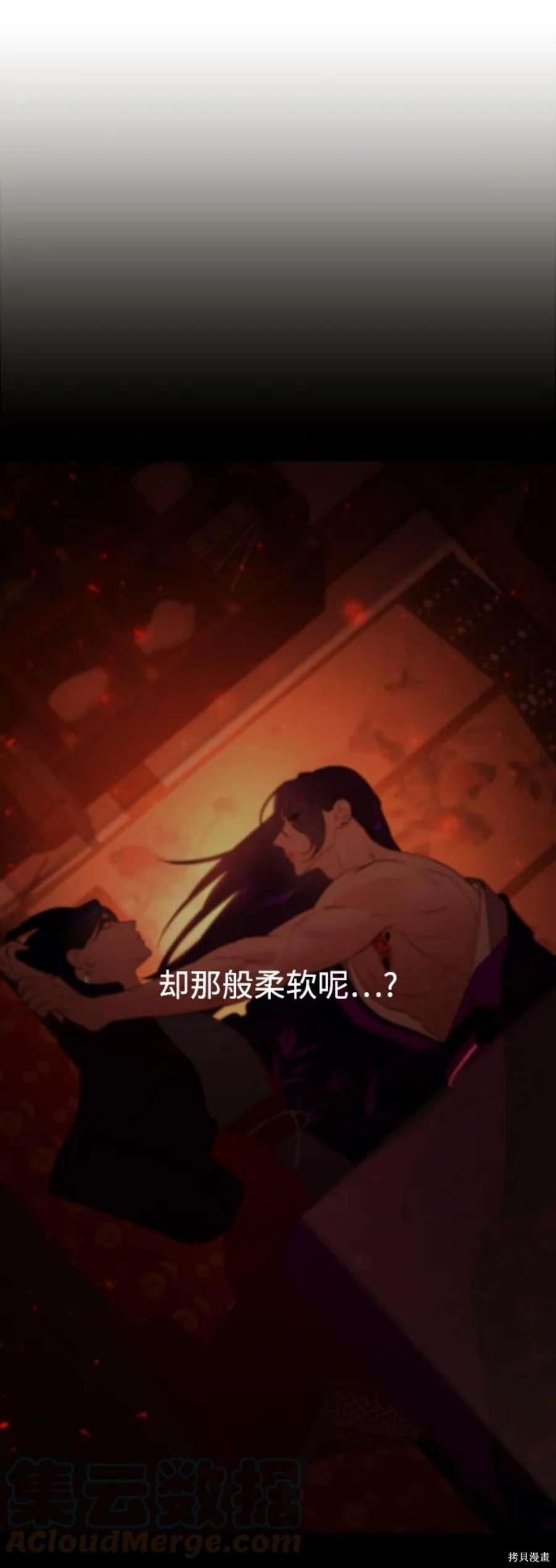 妙龄皇子 第69话 第81页
