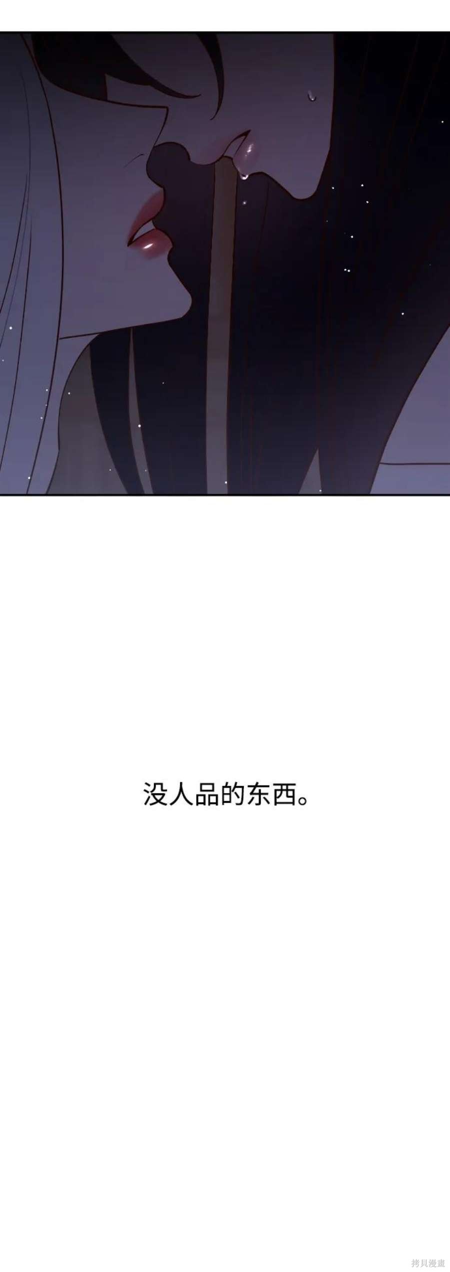 妙龄皇子 第69话 第10页