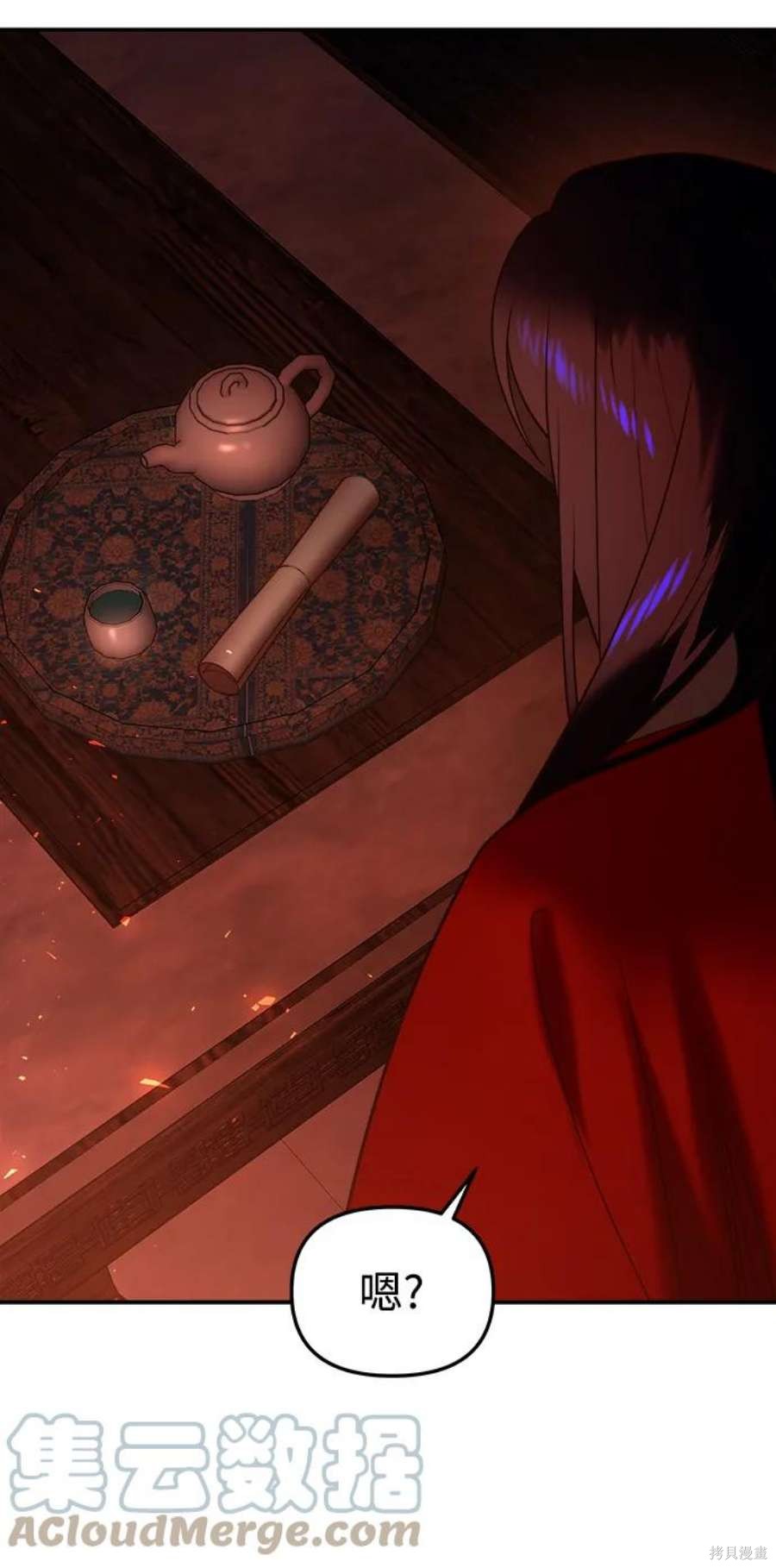 妙龄皇子 第69话 第93页