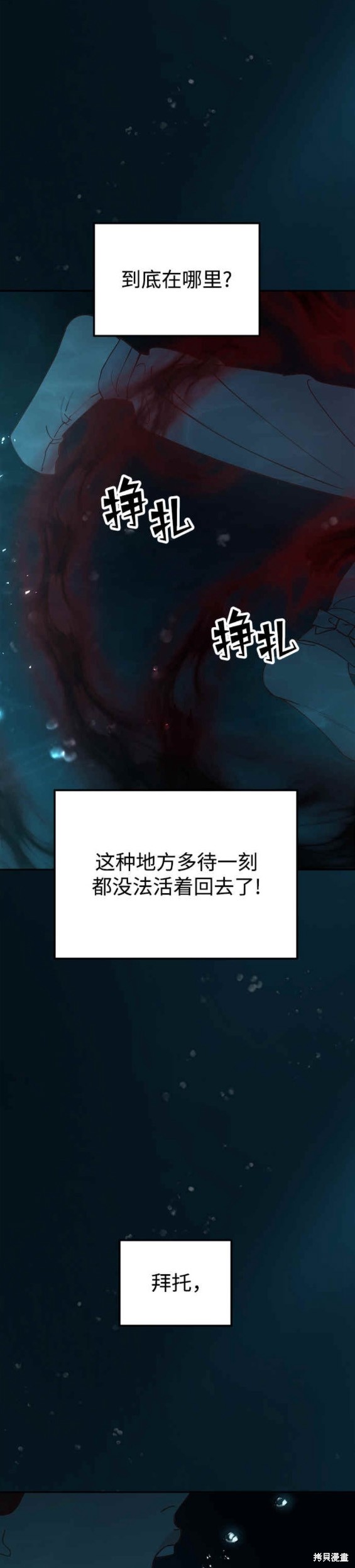 妙龄皇子 第70话 第31页