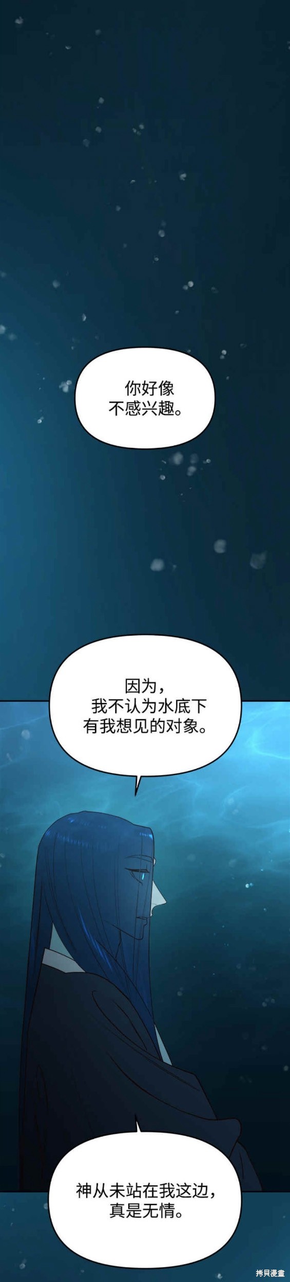 妙龄皇子 第70话 第34页