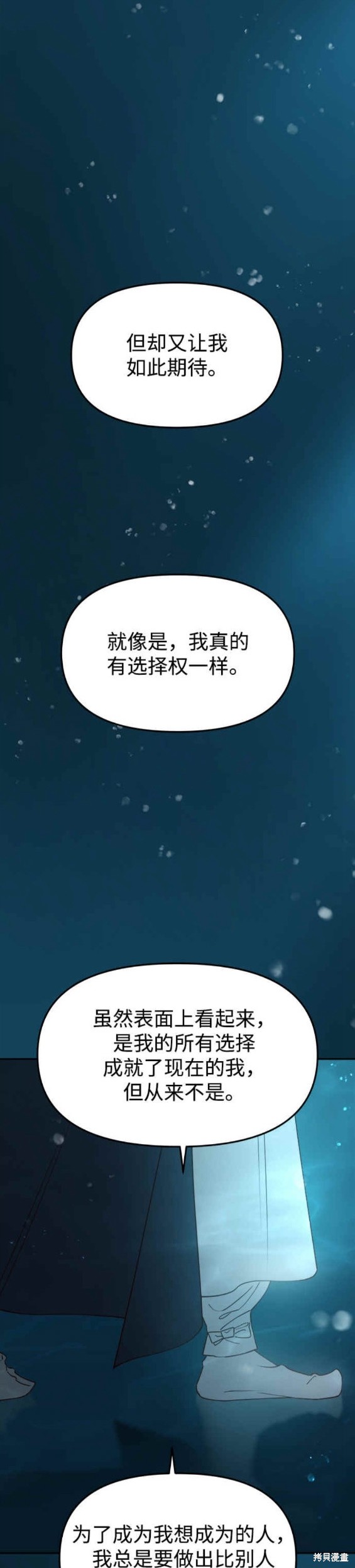 妙龄皇子 第70话 第35页