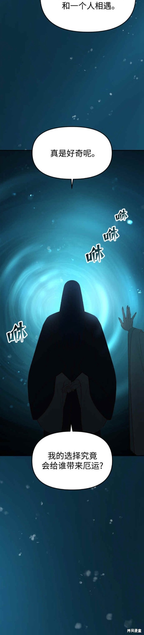 妙龄皇子 第70话 第37页