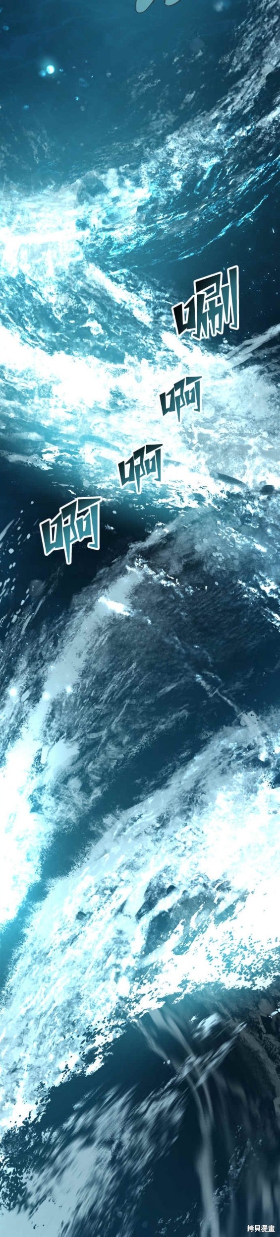 妙龄皇子 第70话 第43页