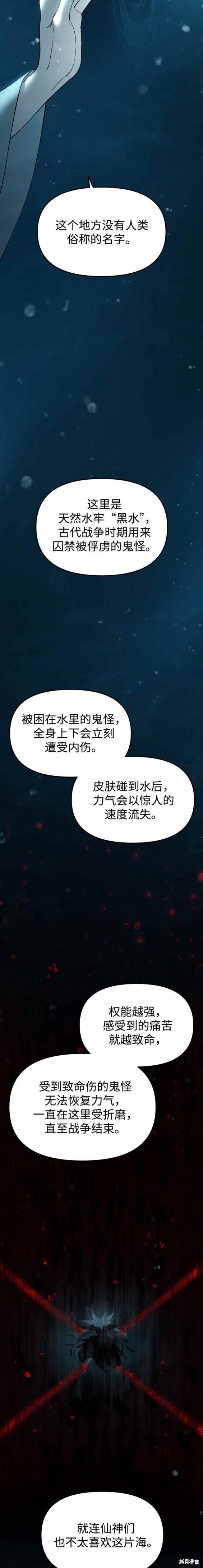 妙龄皇子 第70话 第6页