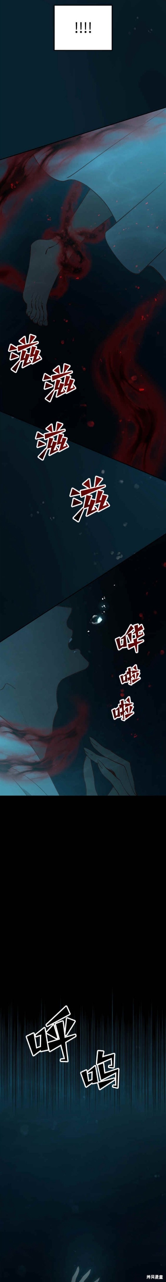 妙龄皇子 第71话 第11页