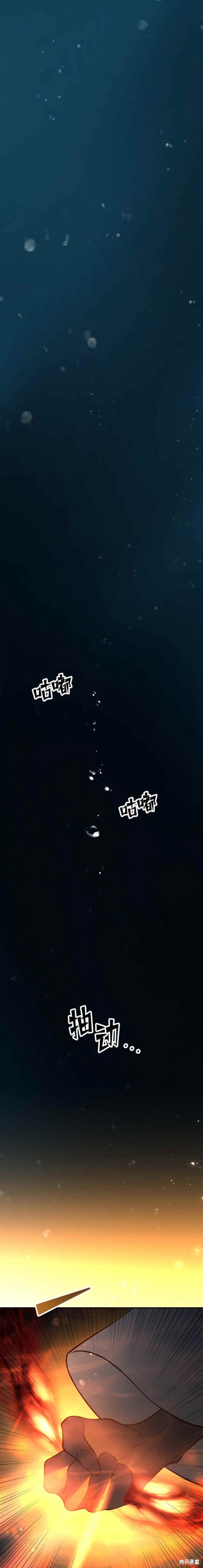 妙龄皇子 第71话 第15页