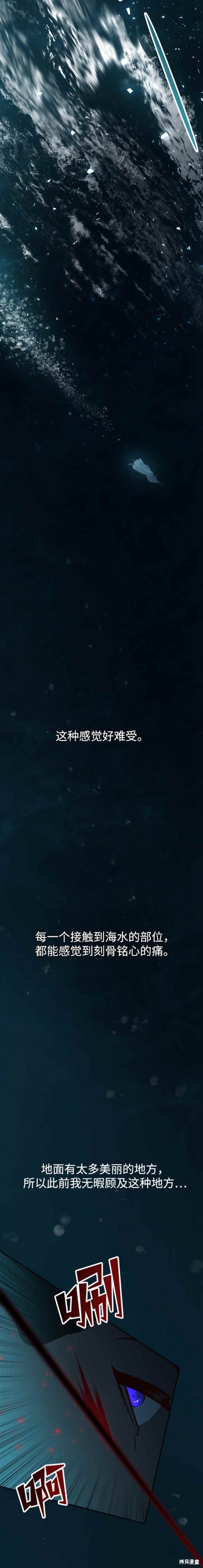 妙龄皇子 第71话 第10页