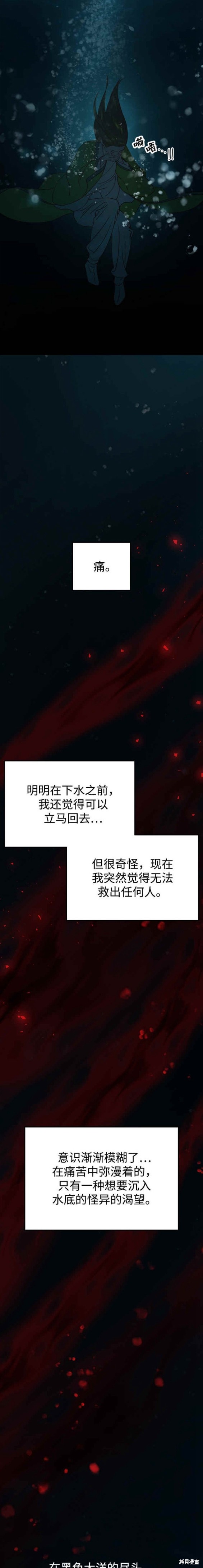 妙龄皇子 第72话 第12页