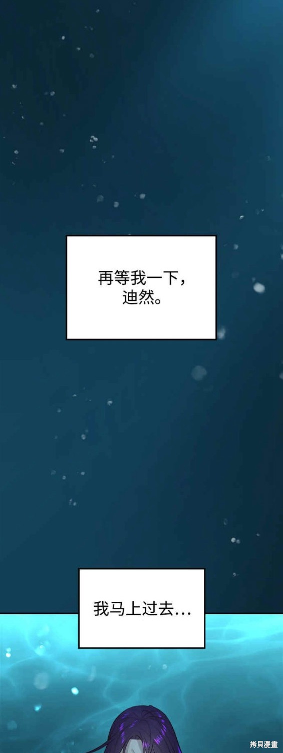 妙龄皇子 第72话 第33页