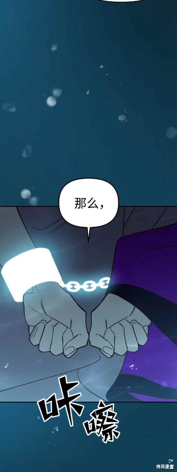 妙龄皇子 第72话 第36页
