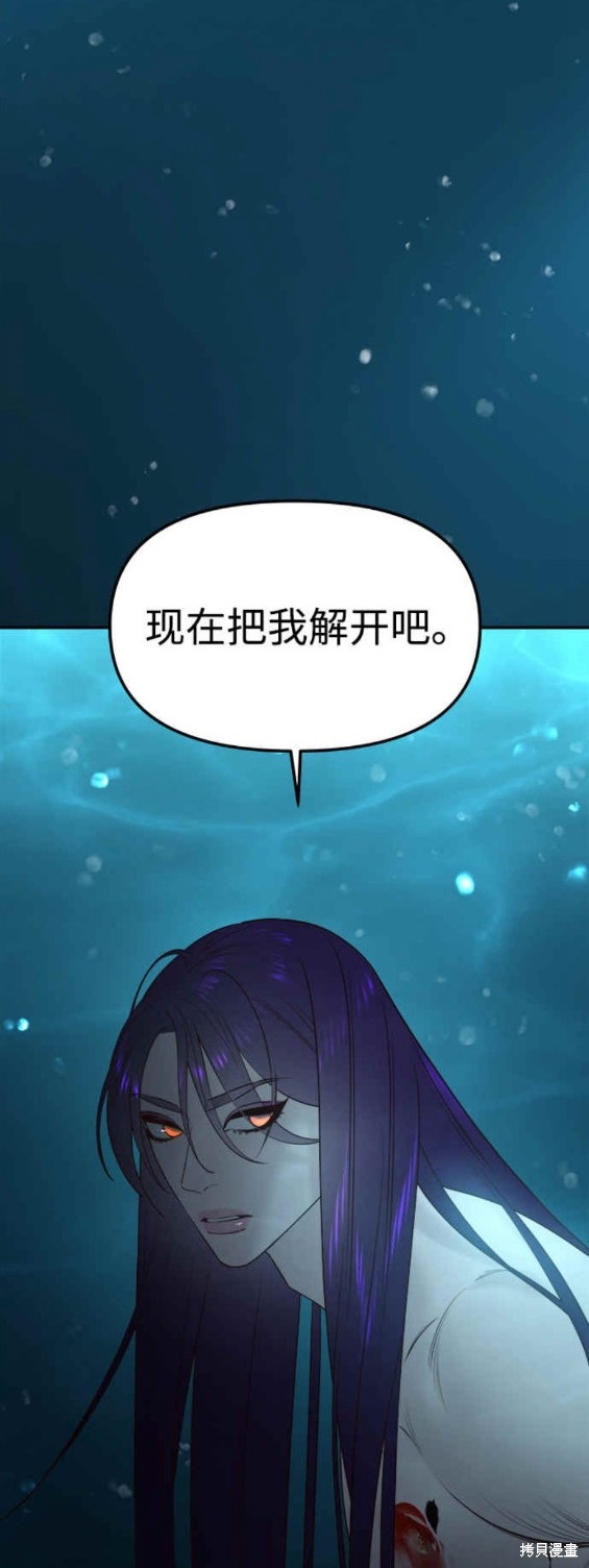 妙龄皇子 第72话 第37页