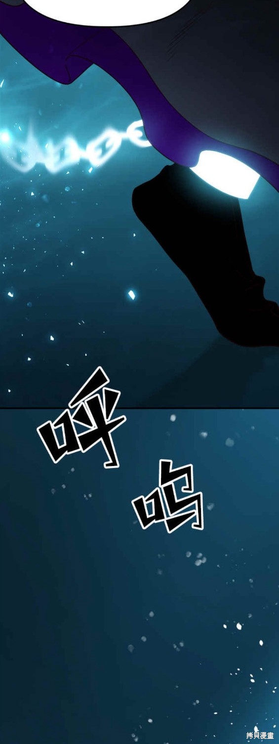 妙龄皇子 第72话 第41页
