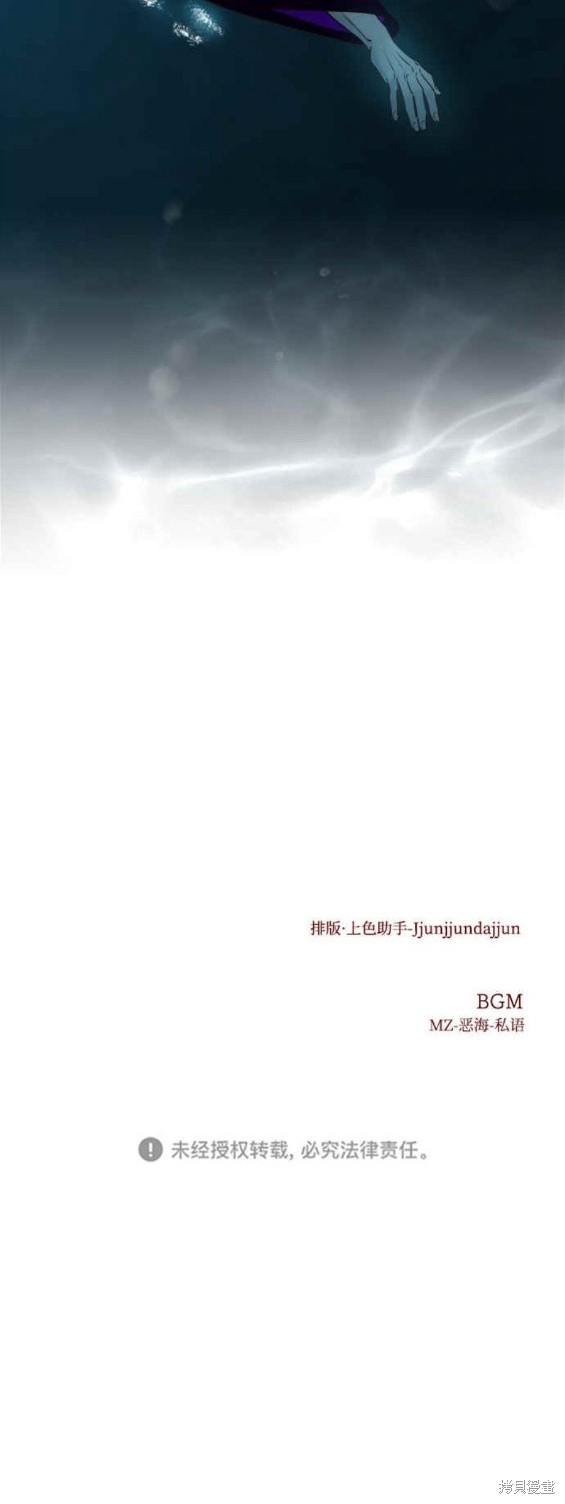 妙龄皇子 第72话 第45页