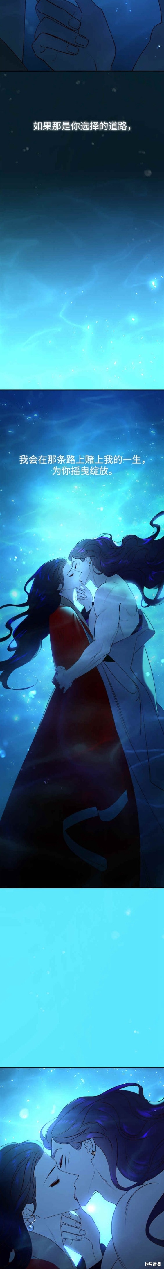 妙龄皇子 第73话 第22页