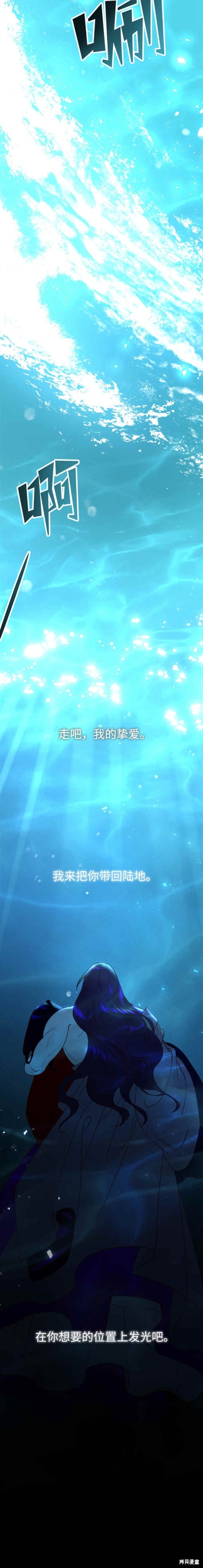 妙龄皇子 第73话 第29页