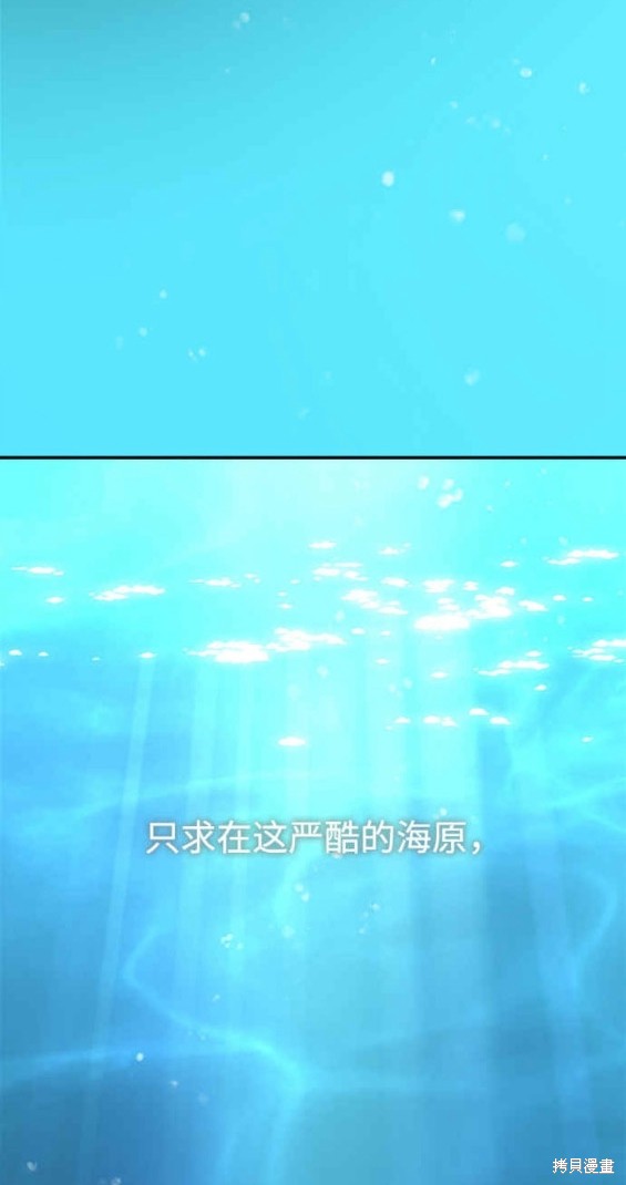 妙龄皇子 第73话 第36页