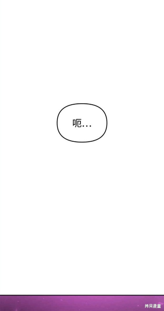妙龄皇子 第73话 第43页