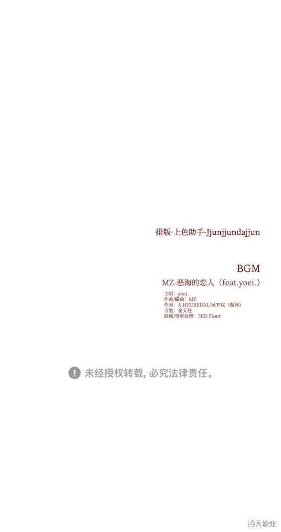 妙龄皇子 第73话 第45页