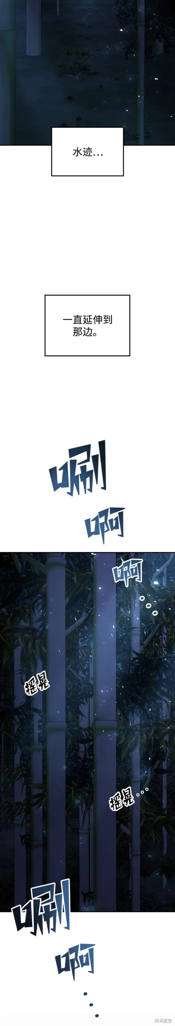 妙龄皇子 第76话 第26页