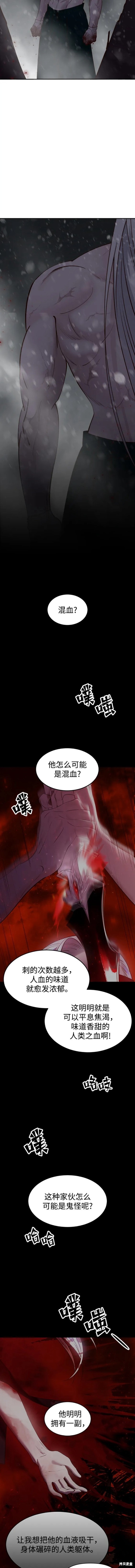 妙龄皇子 第82话 第14页