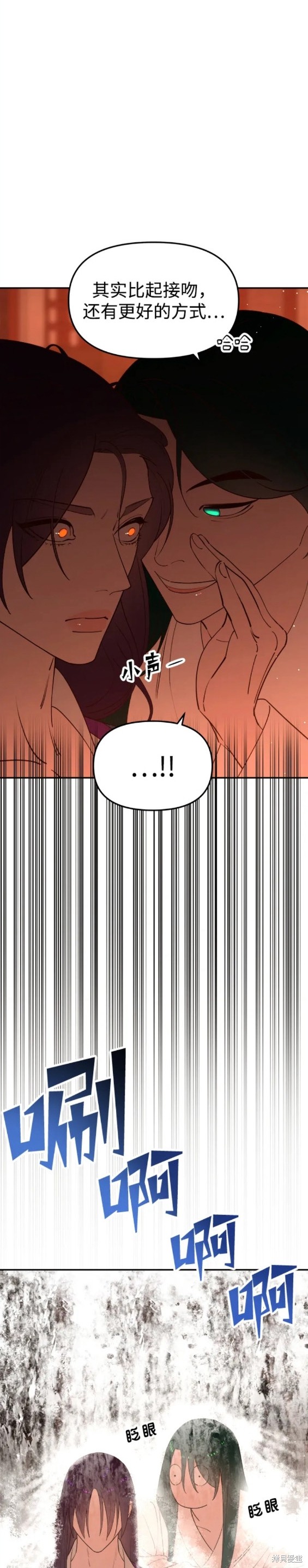 妙龄皇子 第83话 第23页