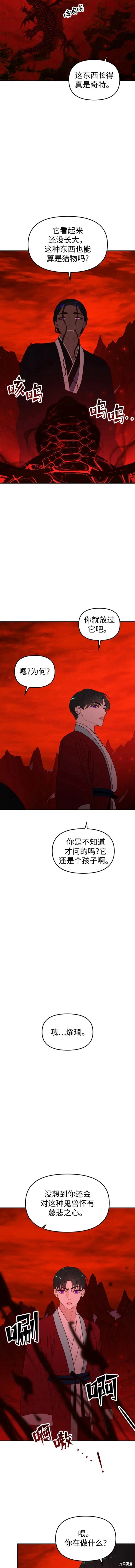 妙龄皇子 第85话 第5页