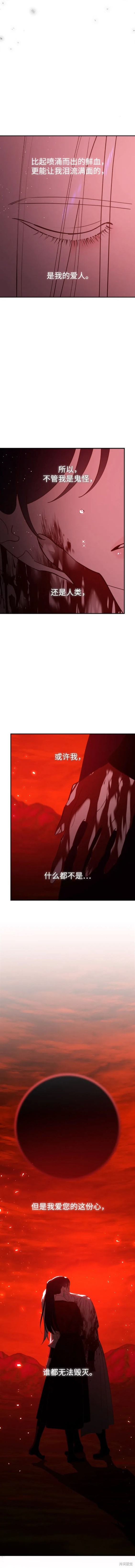 妙龄皇子 第87话 第18页