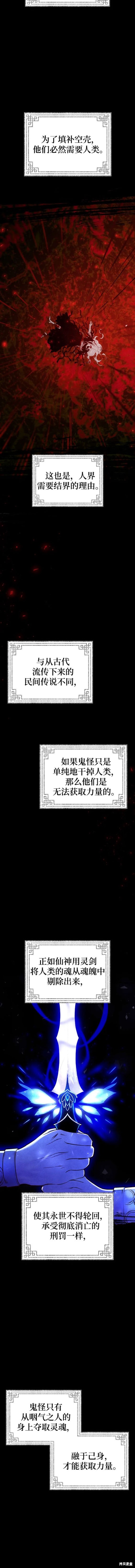妙龄皇子 第89话 第9页