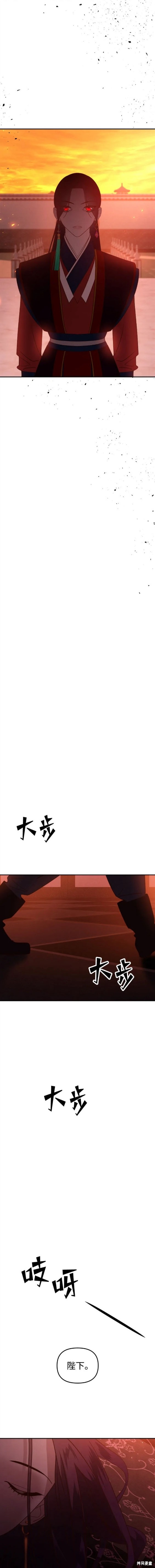 妙龄皇子 第91话 第17页